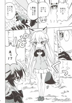 Page 6 of Kitsune no Yuriiri