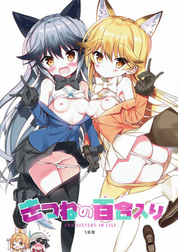 Download Kitsune no Yuriiri