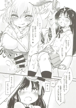 Page 11 of Ran-sama no Onnanokobou to, Boku to.