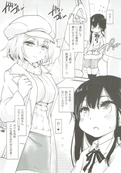 Page 2 of Ran-sama no Onnanokobou to, Boku to.