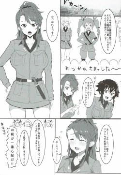 Page 2 of Nama Cream Liqueur Cocktail