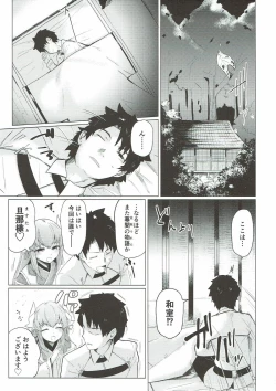 Page 2 of Kyousou no Hazama