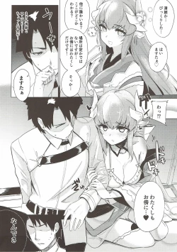 Page 3 of Kyousou no Hazama