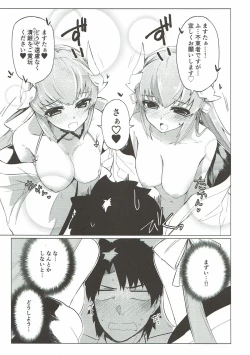 Page 6 of Kyousou no Hazama