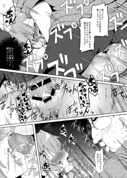 Page 18 of Rojiura no Idol II