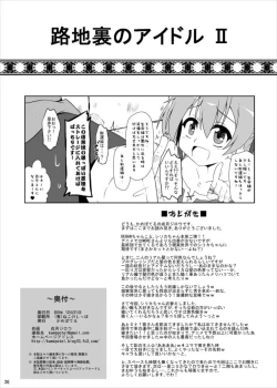Page 24 of Rojiura no Idol II