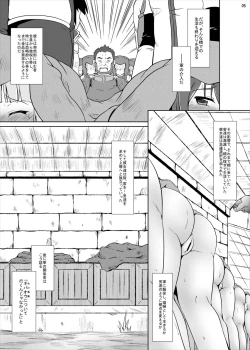 Page 4 of Rojiura no Idol II