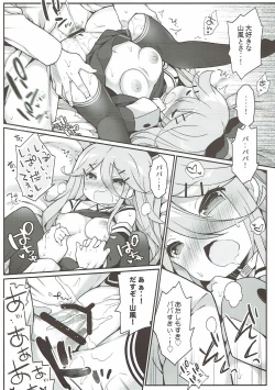 Page 21 of Papa no Kanbyou shichau mon!