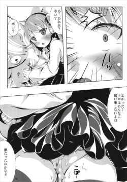 Page 21 of Maho to Arisu