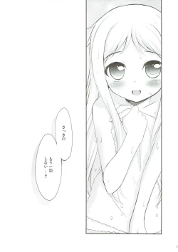 Page 19 of Menma ni Kororo o Buster Saremashita.