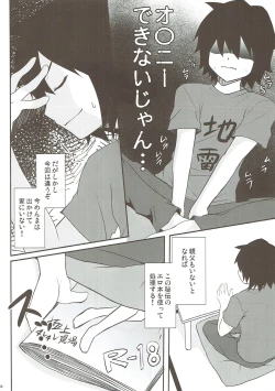 Page 4 of Menma ni Kororo o Buster Saremashita.