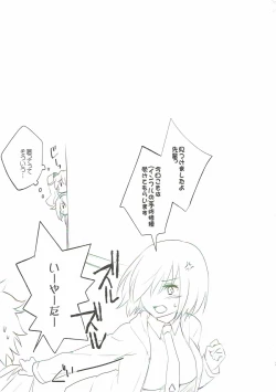 Page 23 of Lovebird Love