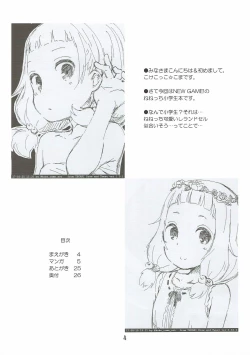 Page 3 of Nenecchi Abunai yo!