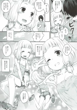 Page 6 of Nenecchi Abunai yo!