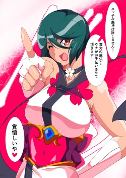 Page 15 of Taima Douteishi Midori vs Inchiki Reibaishi!