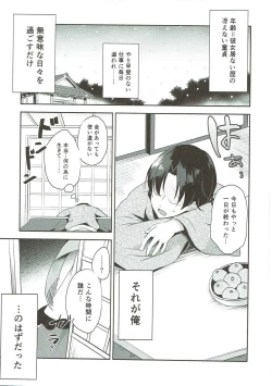 Page 4 of Gohoushi nara Maid ni Omakase!