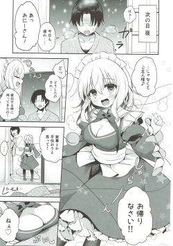 Page 8 of Gohoushi nara Maid ni Omakase!