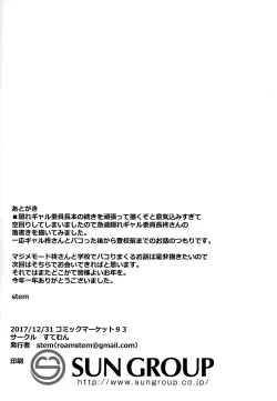 Page 13 of Hiiragi-san wa Kakure Gal no Youdesu. | It Seems the Serious Class Committee Chairman Hiiragi is Secretly a Gyaru