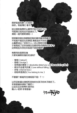 Page 16 of Dokusenyoku