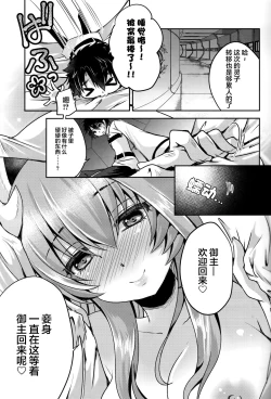 Page 3 of Dokusenyoku