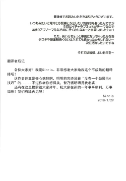 Page 33 of Uchinoyome