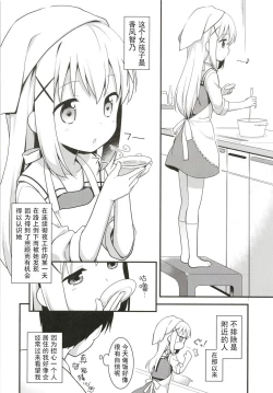 Page 7 of Uchinoyome