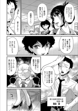 Page 104 of Cyberia Maniacs Kyousei Nikubenki Rhapsody Vol. 3