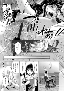 Page 125 of Cyberia Maniacs Kyousei Nikubenki Rhapsody Vol. 3