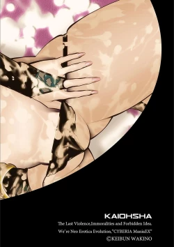 Page 2 of Cyberia Maniacs Kyousei Nikubenki Rhapsody Vol. 3