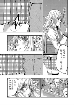 Page 59 of Cyberia Maniacs Kyousei Nikubenki Rhapsody Vol. 3