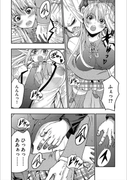 Page 64 of Cyberia Maniacs Kyousei Nikubenki Rhapsody Vol. 3