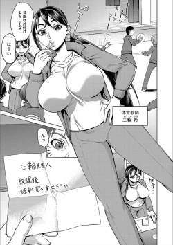 Page 7 of Cyberia Maniacs Kyousei Nikubenki Rhapsody Vol. 3