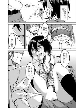 Page 106 of COMIC Kaupania Vol. 48