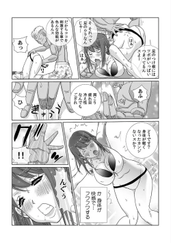 Page 39 of COMIC Kaupania Vol. 48