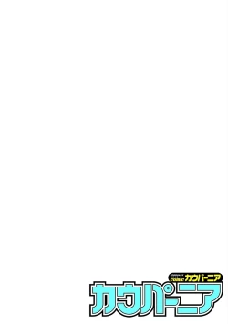 Page 6 of COMIC Kaupania Vol. 48