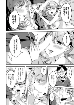 Page 16 of Action Pizazz 2018-02