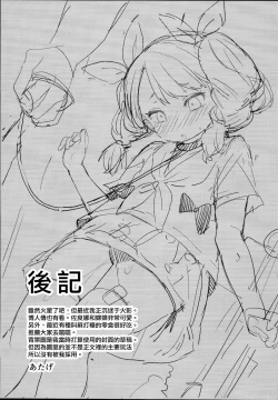 Page 34 of Class no Ohime-sama, Shiawase Mesubuta ni Nariagaru.