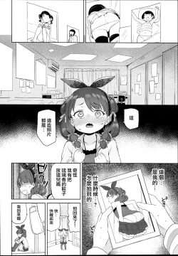 Page 7 of Class no Ohime-sama, Shiawase Mesubuta ni Nariagaru.