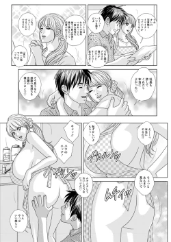 Page 93 of Double Titillation Ch.11-20