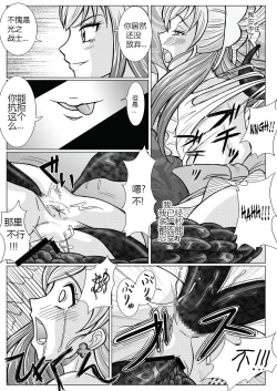 Page 12 of Mou Hitotsu no Ketsumatsu| Another Conclusion