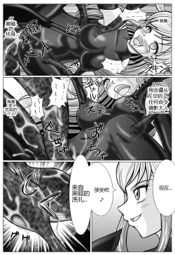 Page 17 of Mou Hitotsu no Ketsumatsu| Another Conclusion