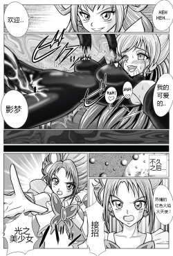 Page 19 of Mou Hitotsu no Ketsumatsu| Another Conclusion