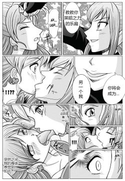 Page 8 of Mou Hitotsu no Ketsumatsu| Another Conclusion