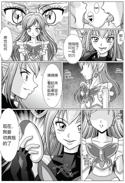 Page 9 of Mou Hitotsu no Ketsumatsu| Another Conclusion