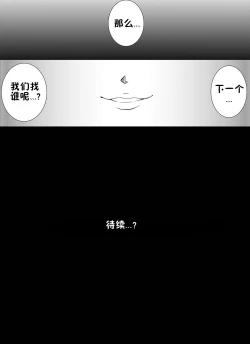 Page 33 of Mou Hitotsu no KetsumatsuDainiwa