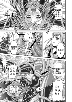 Page 27 of Mou Hitotsu no KetsumatsuDaisanwa | Another Conclusion 3