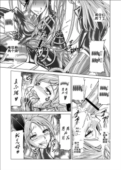 Page 29 of Mou Hitotsu no KetsumatsuDaisanwa | Another Conclusion 3