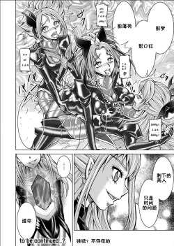 Page 34 of Mou Hitotsu no KetsumatsuDaisanwa | Another Conclusion 3