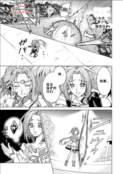 Page 3 of Mou Hitotsu no KetsumatsuDaisanwa | Another Conclusion 3
