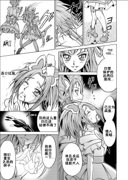 Page 9 of Mou Hitotsu no KetsumatsuDaisanwa | Another Conclusion 3